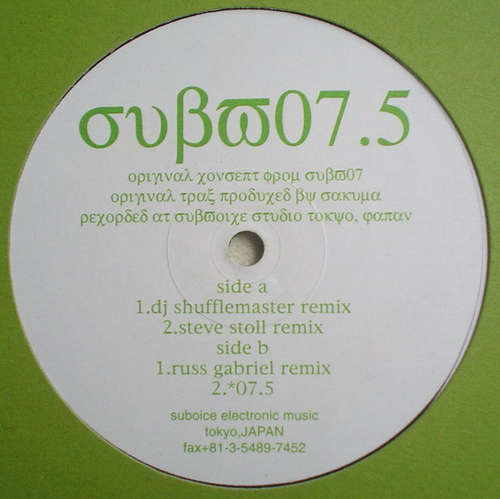 Cover Subvoice - Subvoice 07 Remixes (12) Schallplatten Ankauf