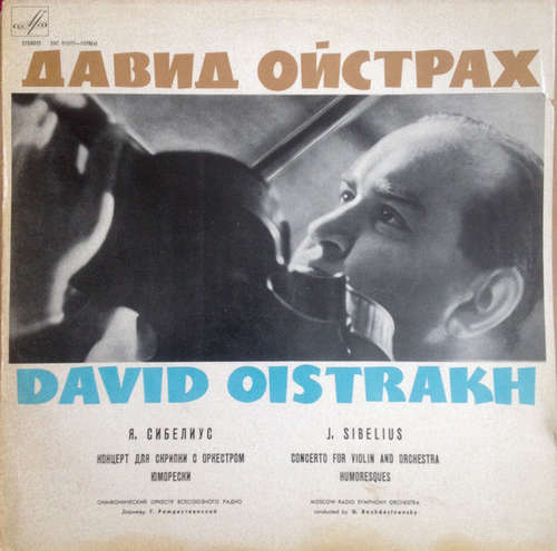 Cover J. Sibelius* - David Oistrakh*, Moscow Radio Symphony Orchestra* , Conductor G. Rozhdestvensky* - Concerto For Violin And Orchestra In D Minor, Op. 47 /  Humoresques  Op. 87 (LP) Schallplatten Ankauf