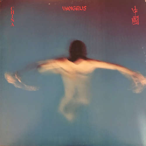 Cover Vangelis - China = 中國 (LP, Album) Schallplatten Ankauf