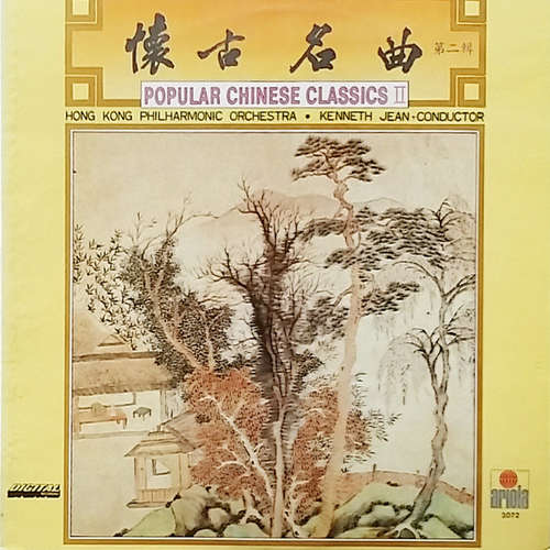 Cover Hong Kong Philharmonic Orchestra, Kenneth Jean - Popular Chinese Classics Vol. 2 (LP, Album, Dig) Schallplatten Ankauf