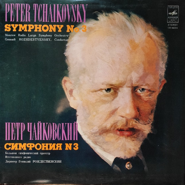 Bild Peter Tchaikovsky* - Moscow Radio Large Symphony Orchestra* . Gennadi Rozhdestvensky - Symphony No. 3 (LP, Blu) Schallplatten Ankauf