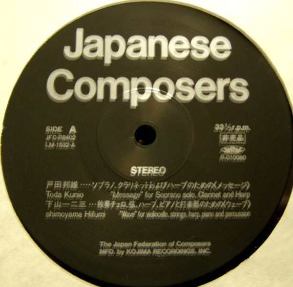 Cover Various - Japanese Composers Vol. 8 (LP, Comp) Schallplatten Ankauf