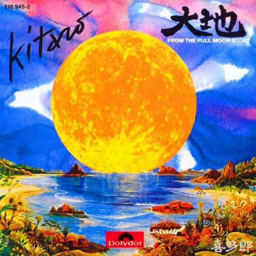 Cover Kitaro - From The Full Moon Story (LP, Album) Schallplatten Ankauf