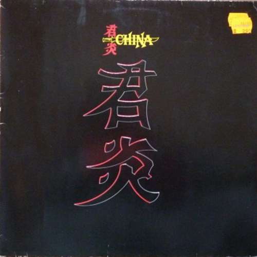 Cover China (6) - China (LP, Album) Schallplatten Ankauf