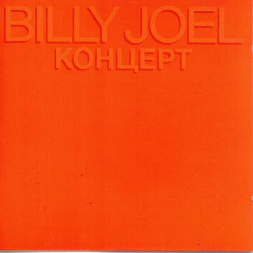 Cover Billy Joel - Концерт (2xLP, Album) Schallplatten Ankauf