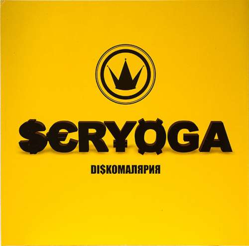 Bild Seryoga* - Di$comalaria (12, Promo, S/Edition) Schallplatten Ankauf