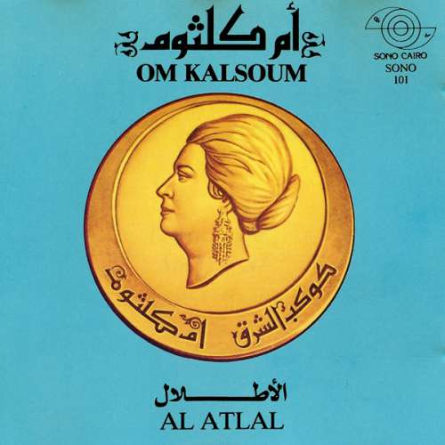 Cover Om Kalsoum* - الأطلال   Al Atlal (CD, Album, RE) Schallplatten Ankauf