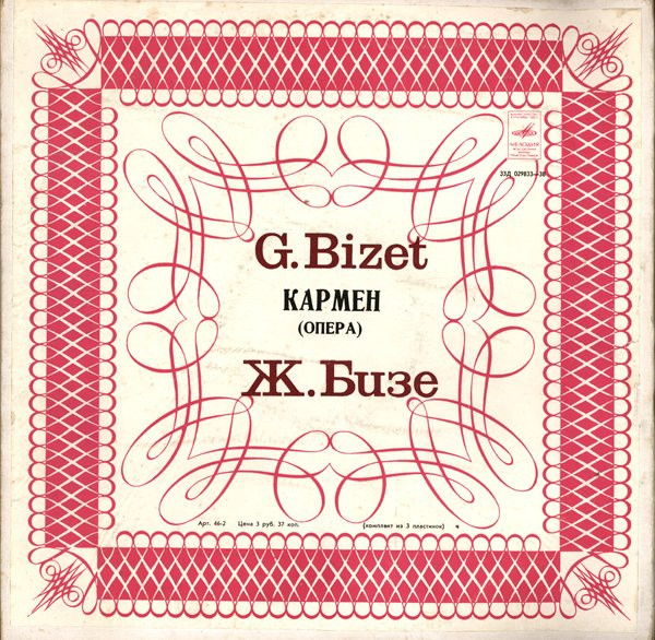 Bild Ж. Бизе* - Кармен (3xLP, Mono, RP + Box) Schallplatten Ankauf