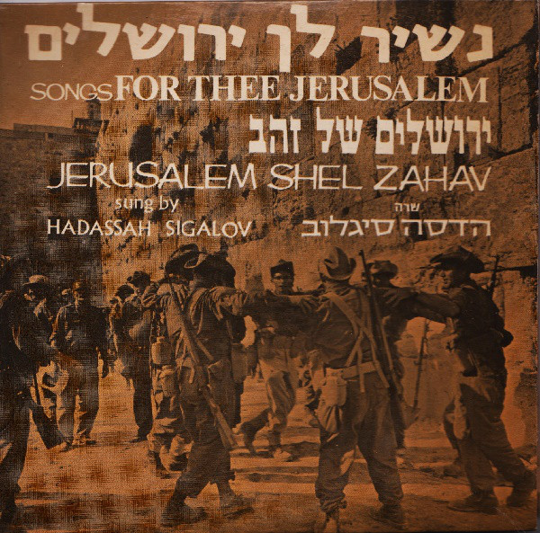 Cover Hadassah Sigalov - נשיר לך ירושלים (ירושלים של זהב)‏ = Songs For Thee Jerusalem (Jerusalem Shel Zahav)  (7) Schallplatten Ankauf