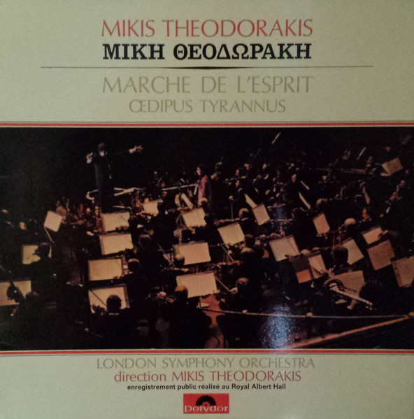 Bild Mikis Theodorakis - London Symphony Orchestra - Marche De L'Esprit - Oedipus Tyrannus (LP, Gat) Schallplatten Ankauf