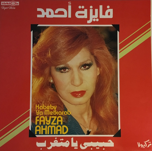 Cover فايزة أحمد = Fayza Ahmad* - حبيبي يا متغرب = Habeby Ya Metkarab (LP, Album) Schallplatten Ankauf