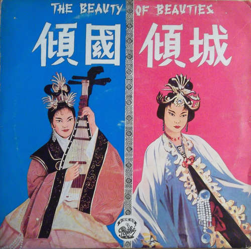Cover 靜婷*, 江宏* - The Beauty Of Beauties (10) Schallplatten Ankauf