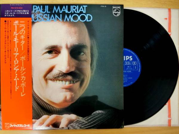 Cover Paul Mauriat - Russian Mood (LP, Album) Schallplatten Ankauf